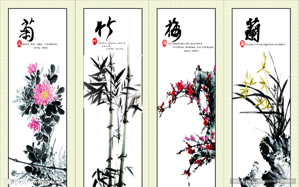 梅兰竹菊水墨画