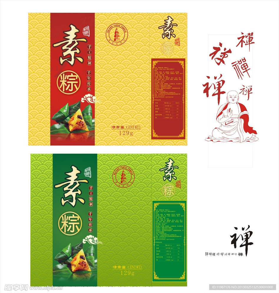粽子包装设计图