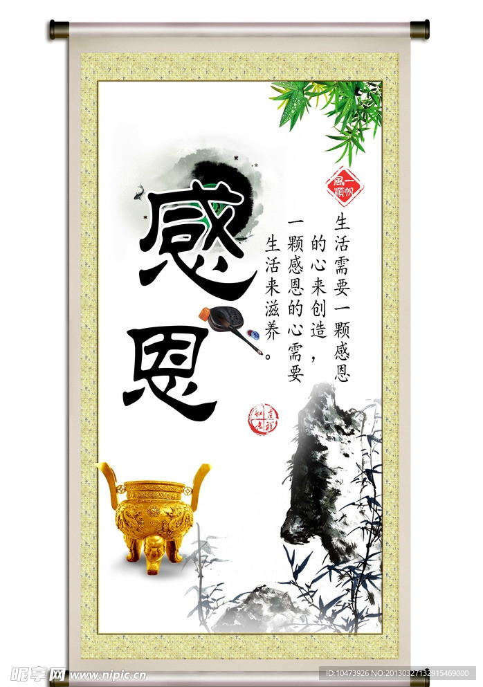 生活展板素材图片
