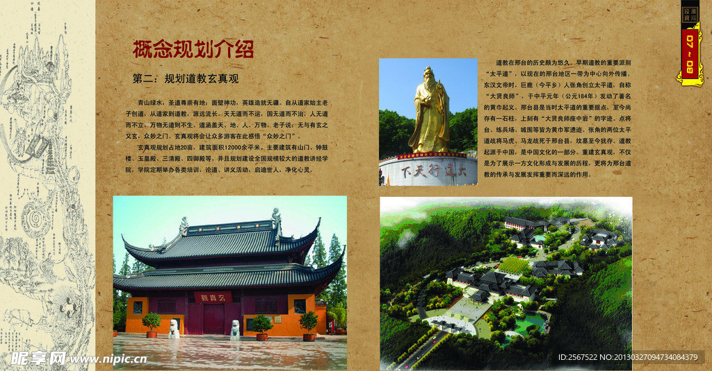 文化旅游宣传册