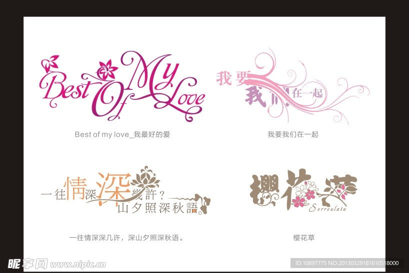 变形字