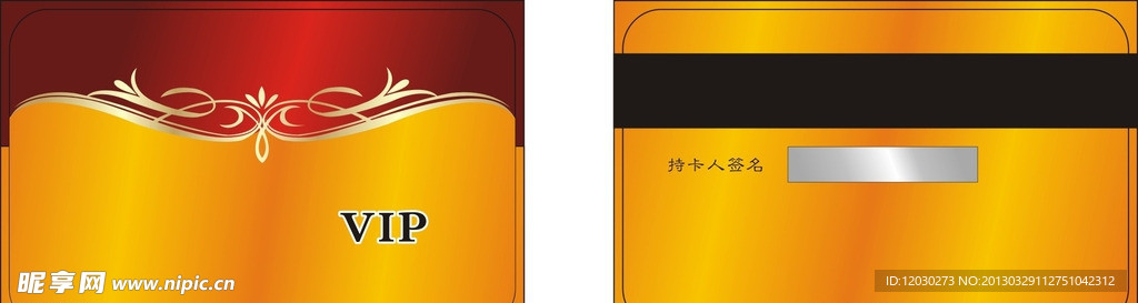 会员卡素材