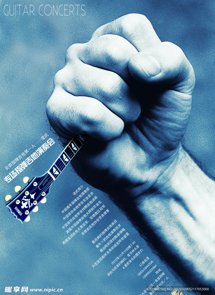 音乐会海报（分层不细）