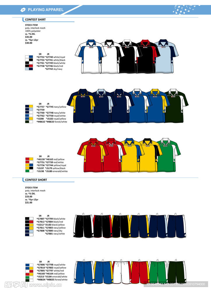 运动品牌服装设计图