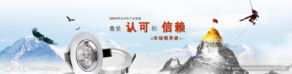 淘宝banner设计
