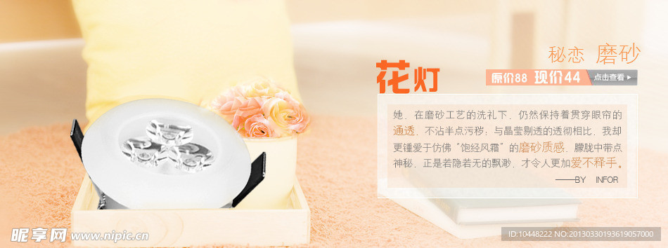 淘宝banner设计