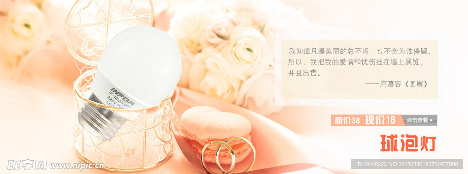 淘宝banner设计