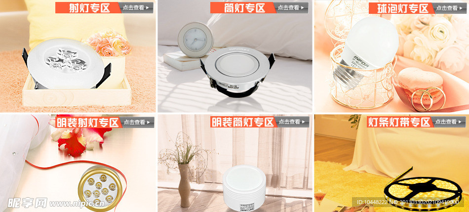 淘宝banner设计