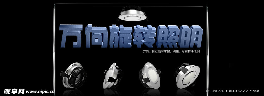 淘宝banner设计