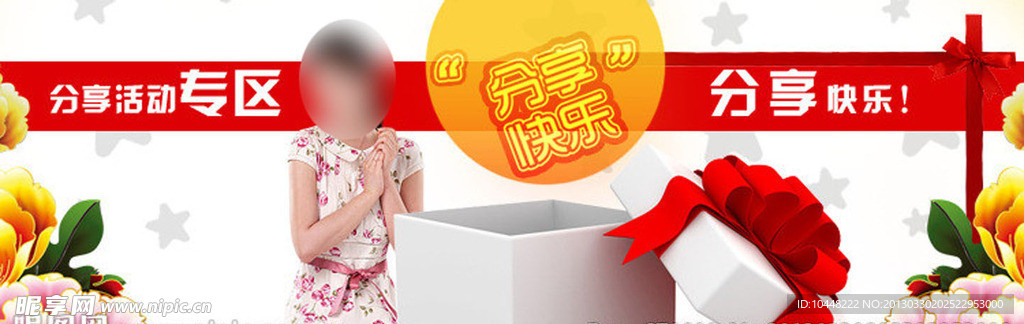 淘宝banner设计