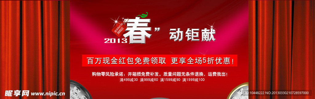 淘宝banner设计