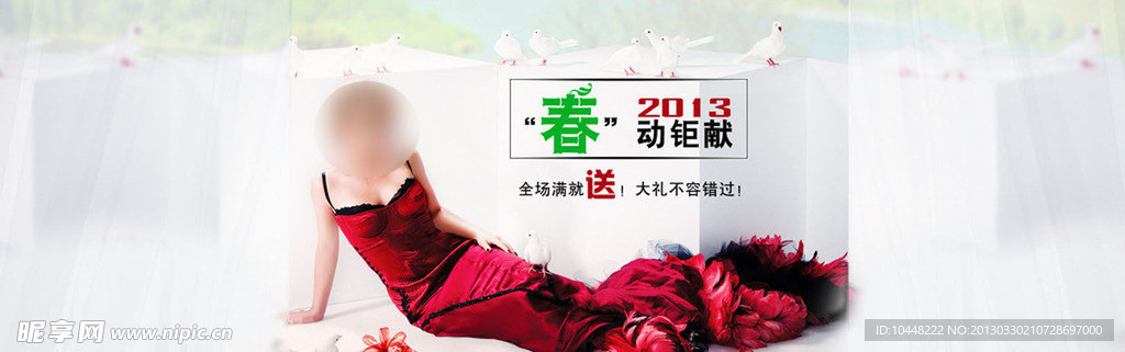 淘宝banner设计