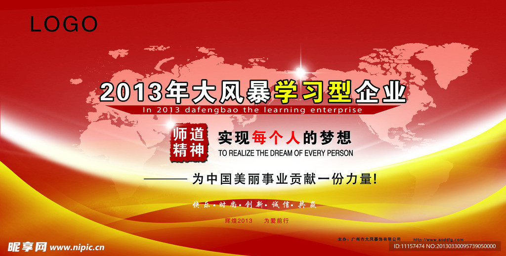 会议背景图