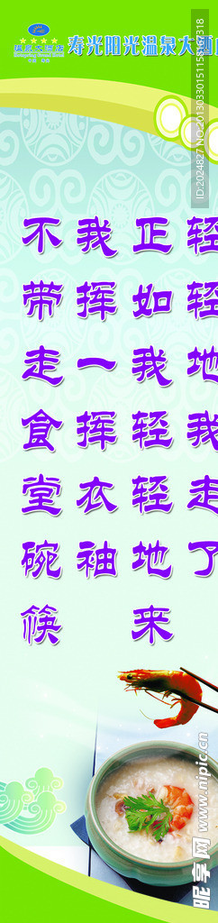 食堂文化墙