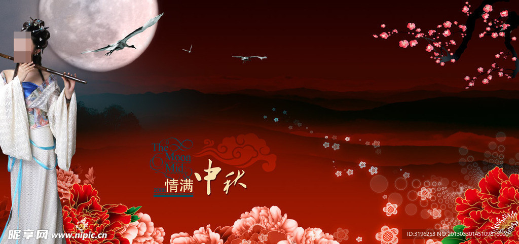 中秋节海报