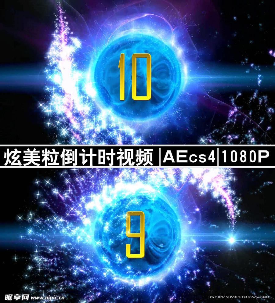 粒子倒计时视频
