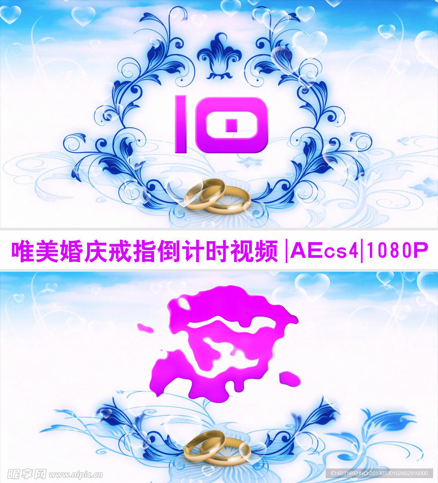 婚庆戒指倒计时视频