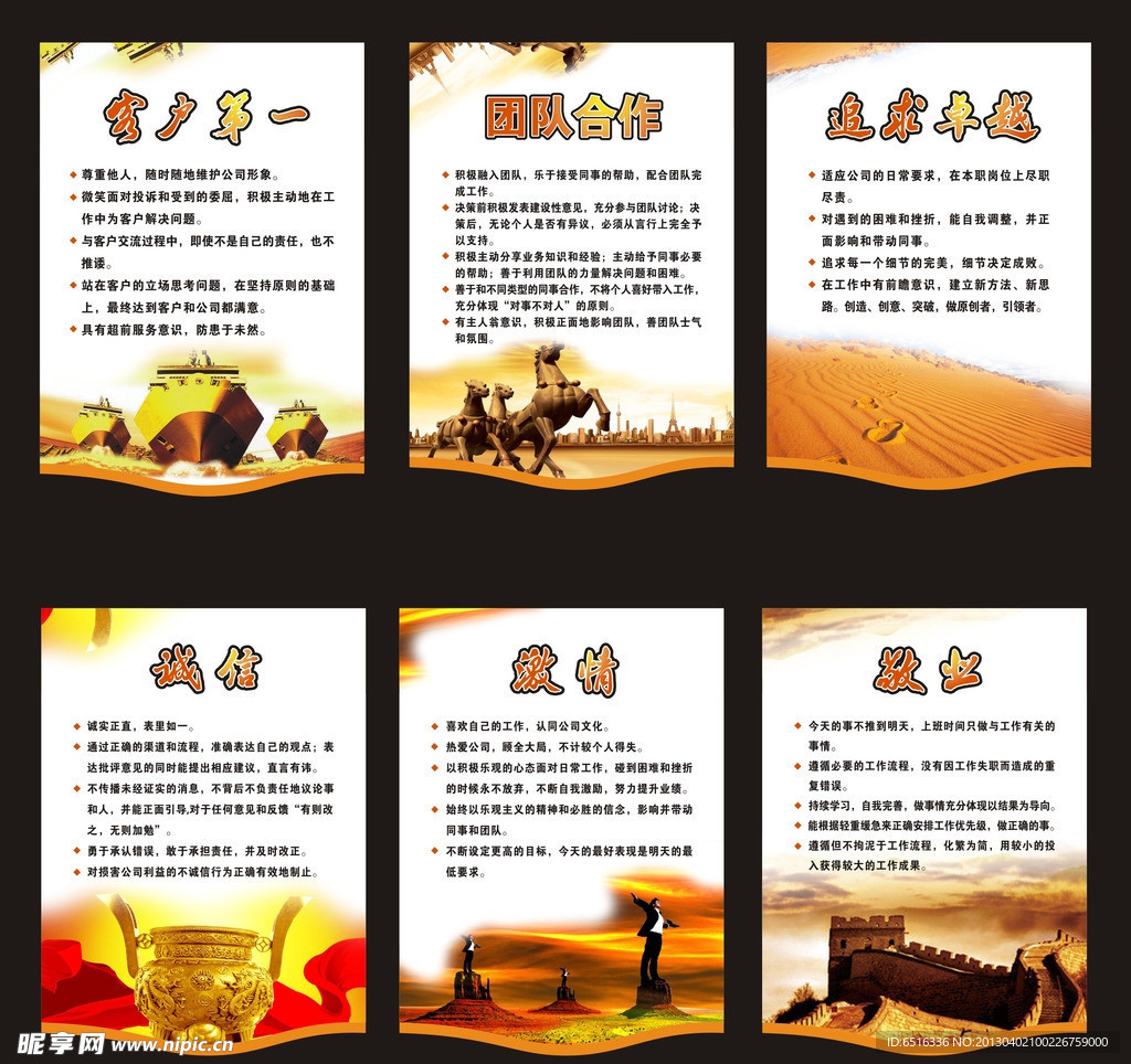 公司文化墙1
