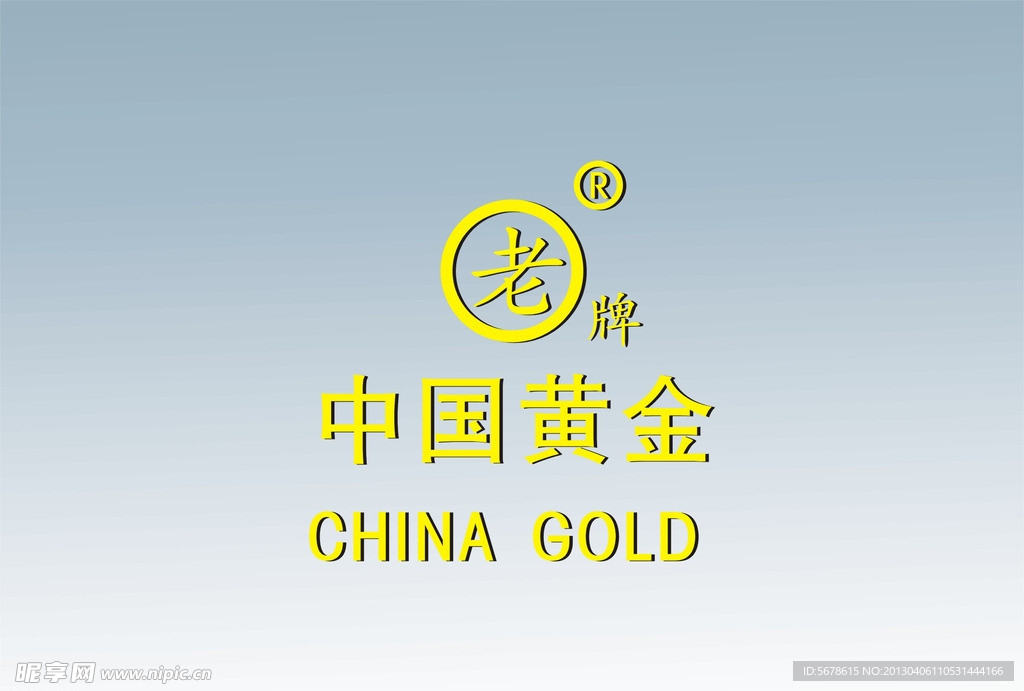 中国黄金logo