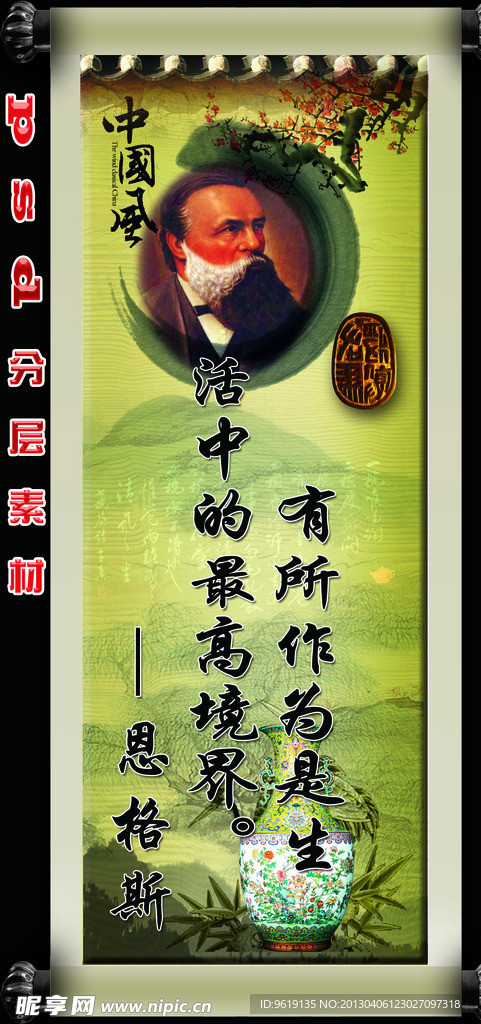 名人名言展板