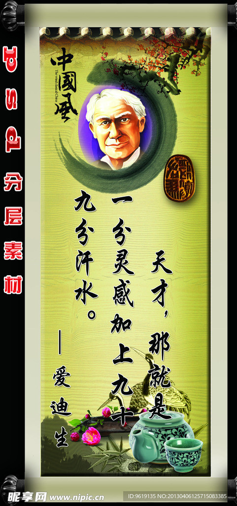 名人名言展板
