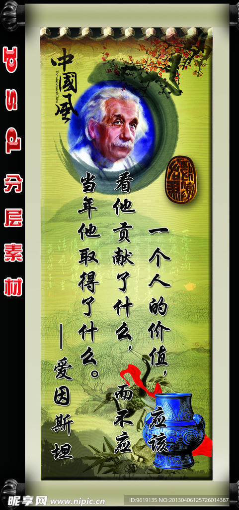 名人名言展板