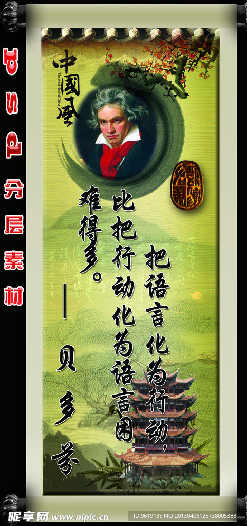 名人名言展板