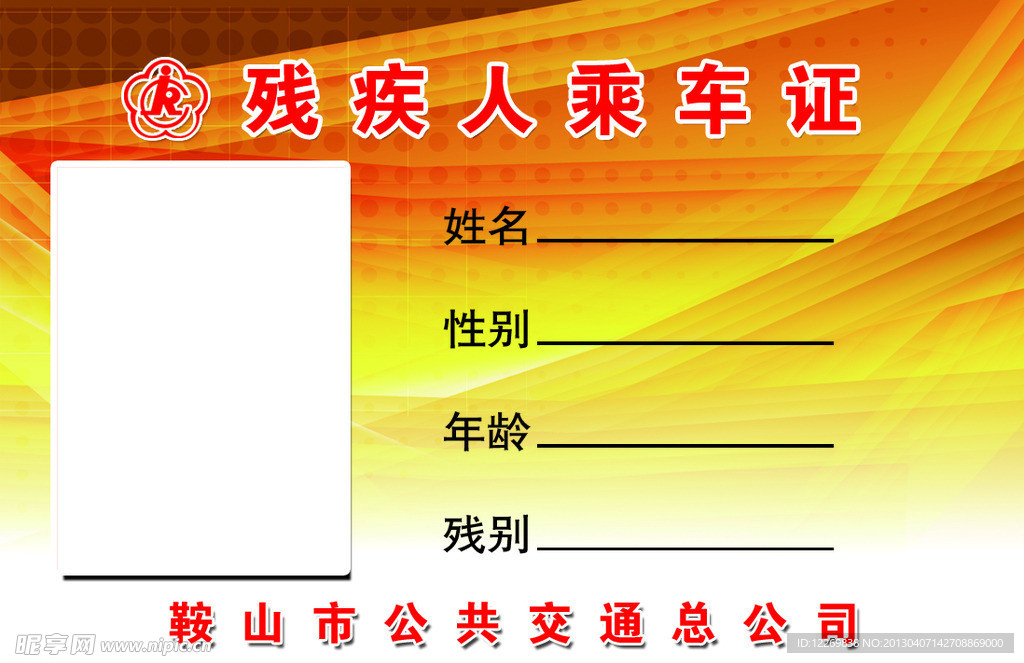 证件照