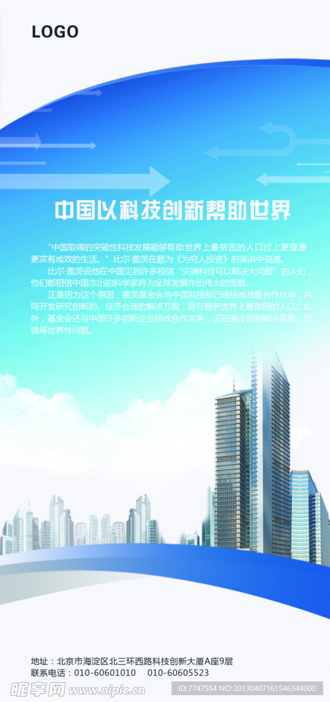 房产易拉宝