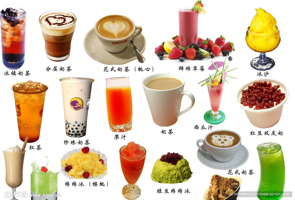 奶茶素材
