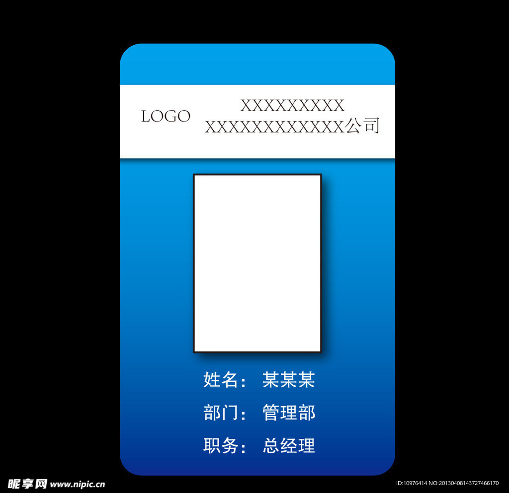 工作证 胸卡 证件卡