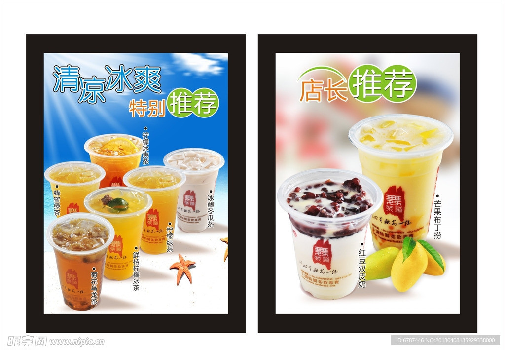 店长推荐