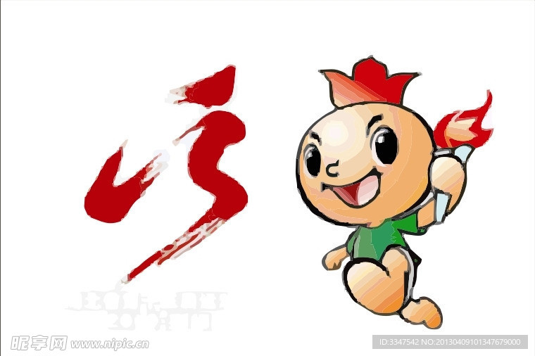 运动会logo