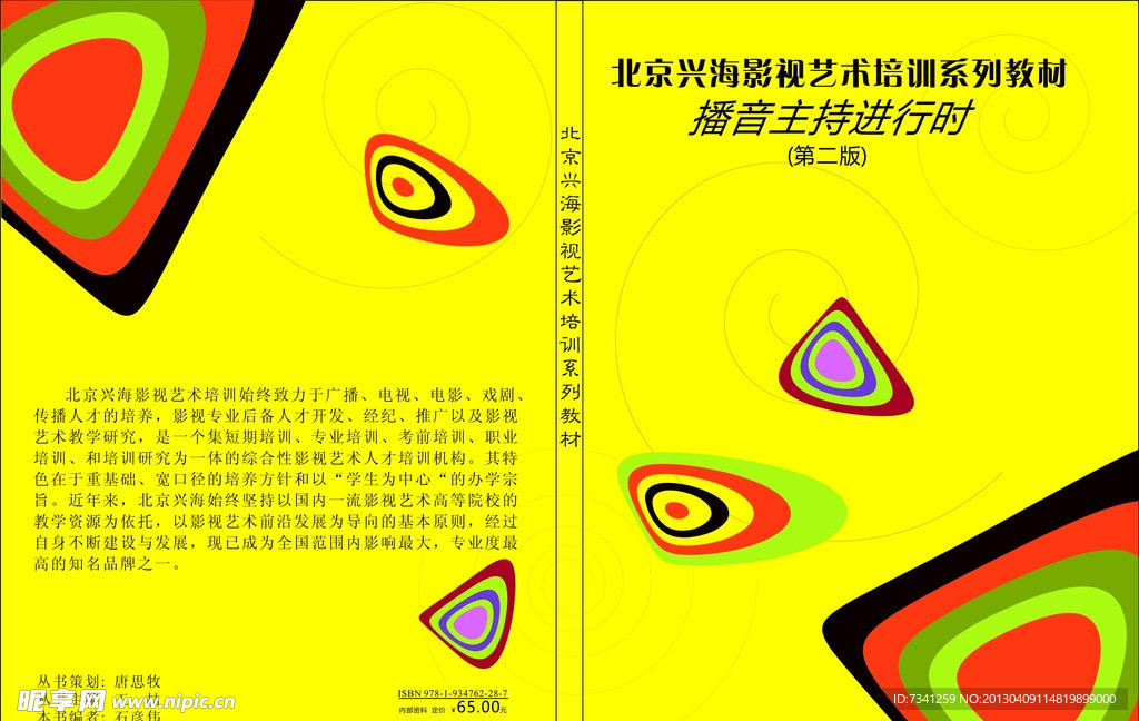 艺术书籍封面封底