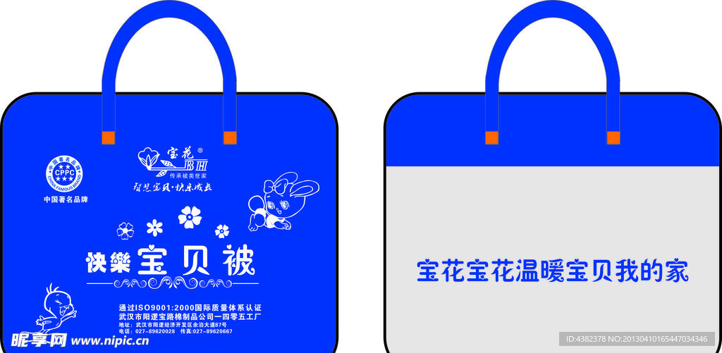 宝花宝贝被手提袋