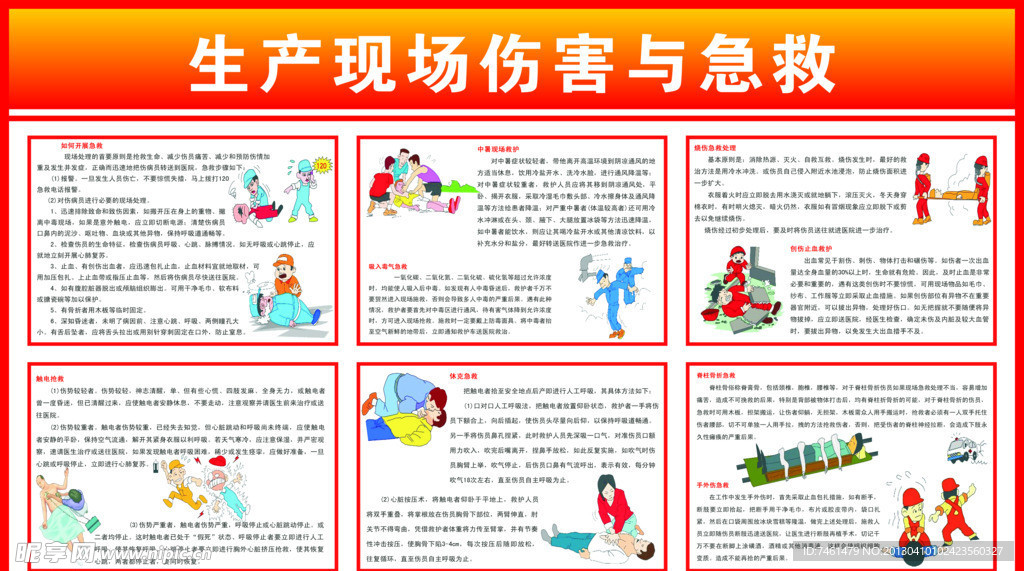 工地展板