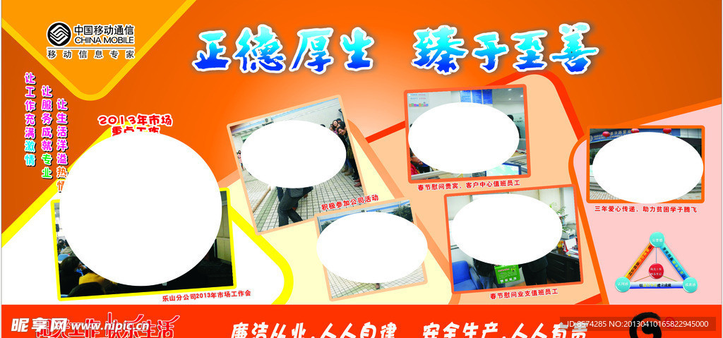 移动文化墙