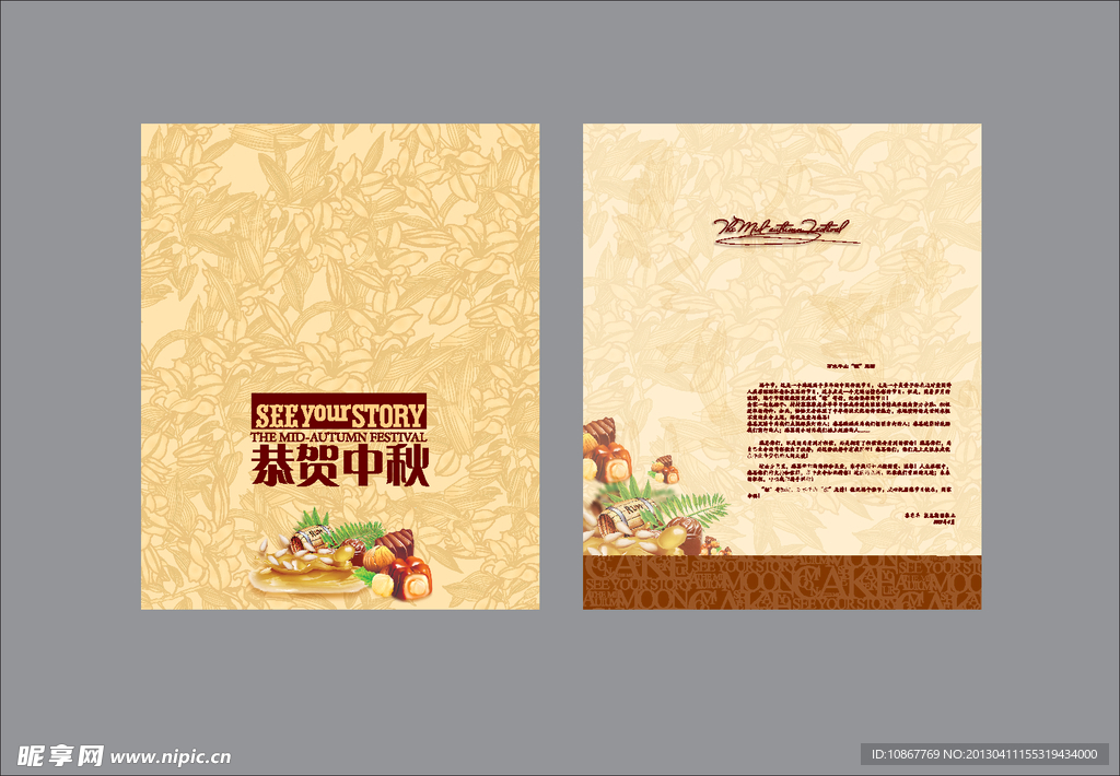 中秋节贺卡 节日贺卡