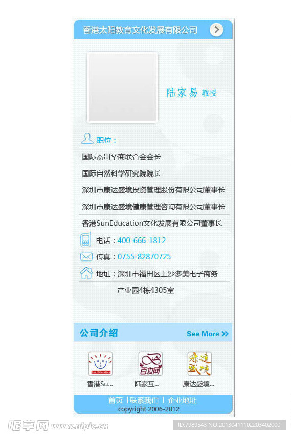手机二维码电子名片模板
