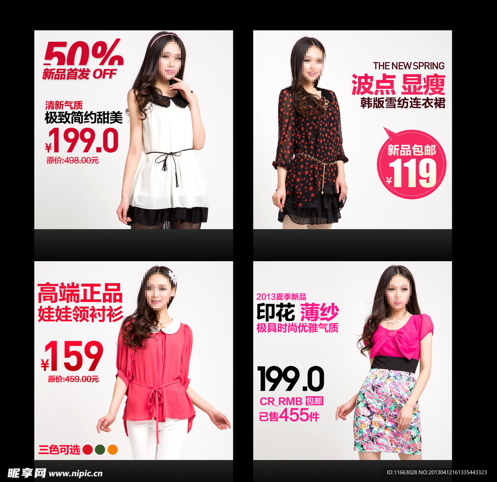 淘宝直通车图片无代码