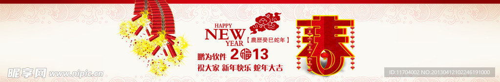 春节BANNER网页
