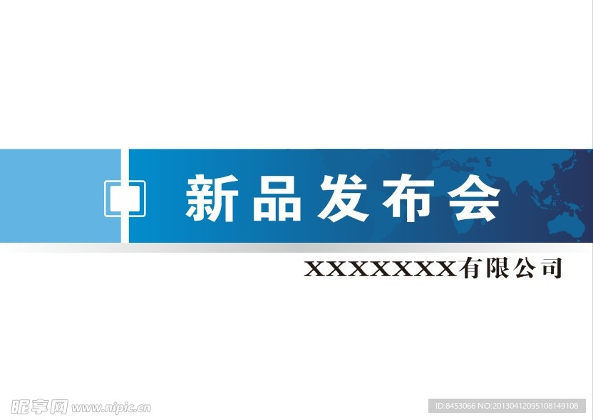 蓝色ppt封面背景