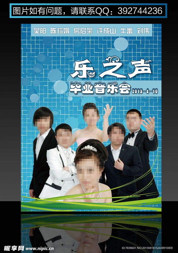 音乐会海报