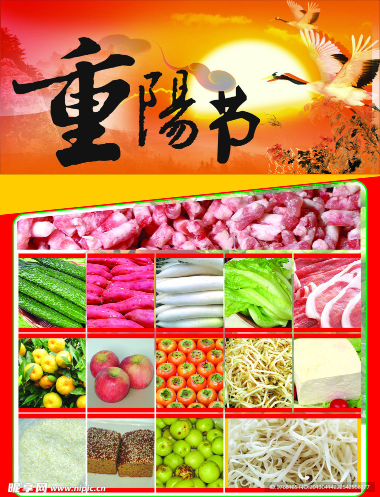 重阳节DM