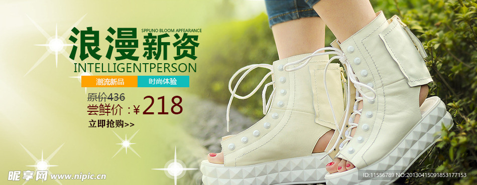 淘宝女鞋海报