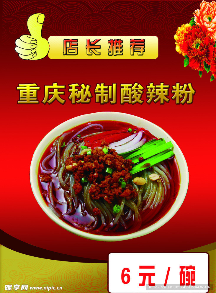 店长推荐