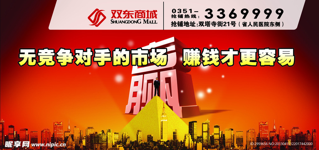 商业展板宣传