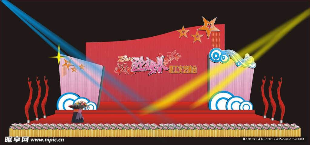 新春舞台背景设计