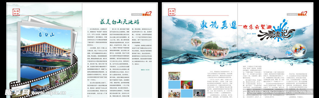 画册内页排版
