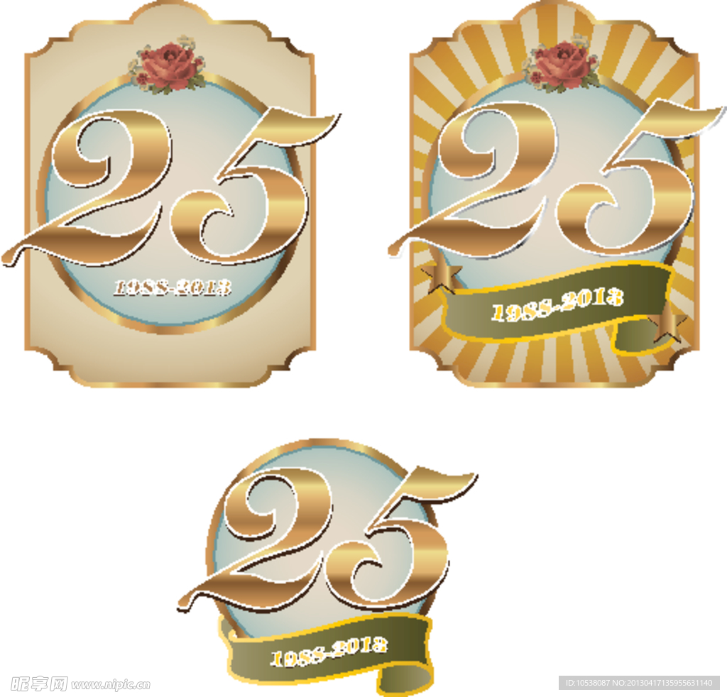 周年庆标志 25周年